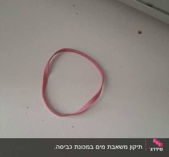 גומייה ורודה על משטח לבן